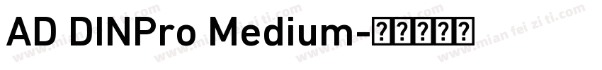 AD DINPro Medium字体转换